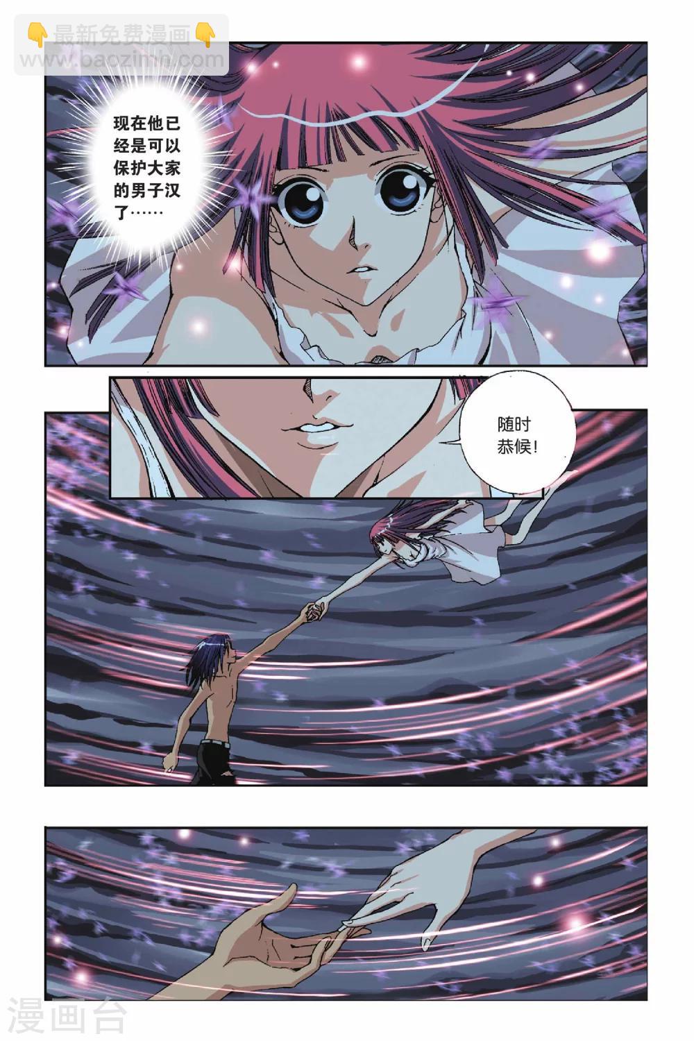 第219话 不一样的他4