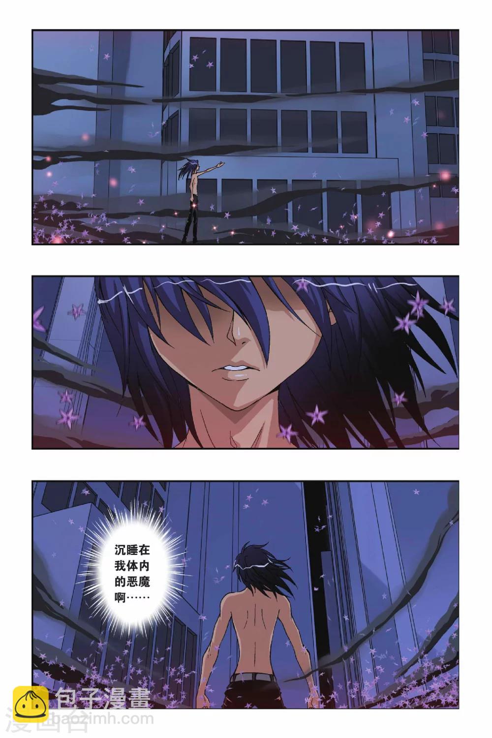 第219话 不一样的他6