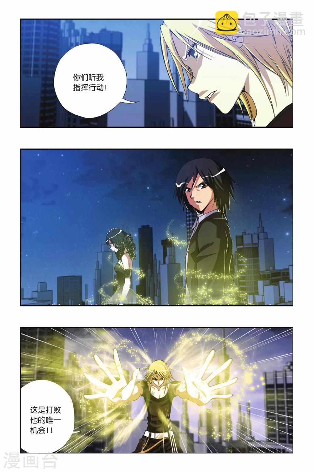 第221话 万劫深渊1