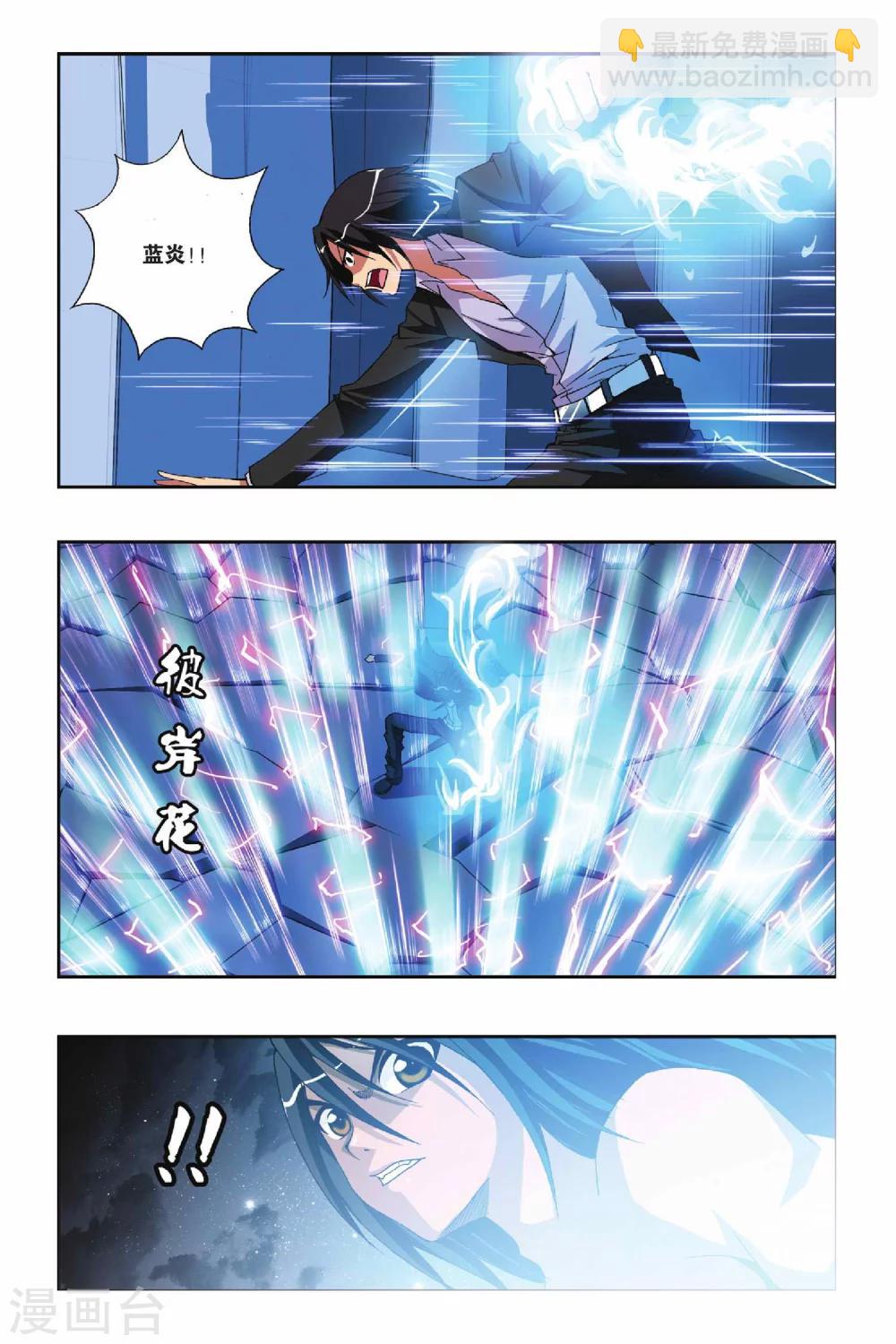 第221话 万劫深渊5