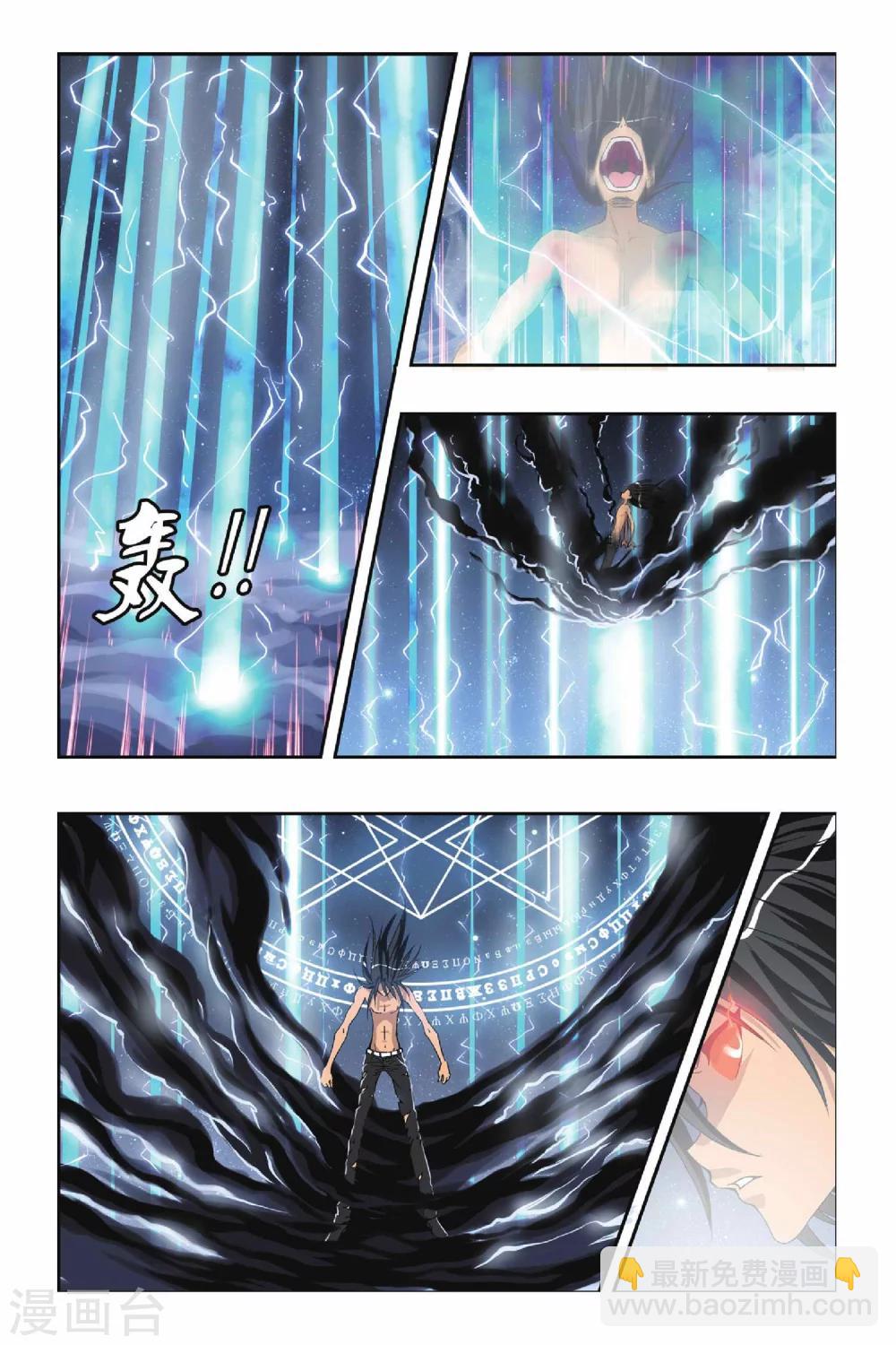 第221话 万劫深渊7