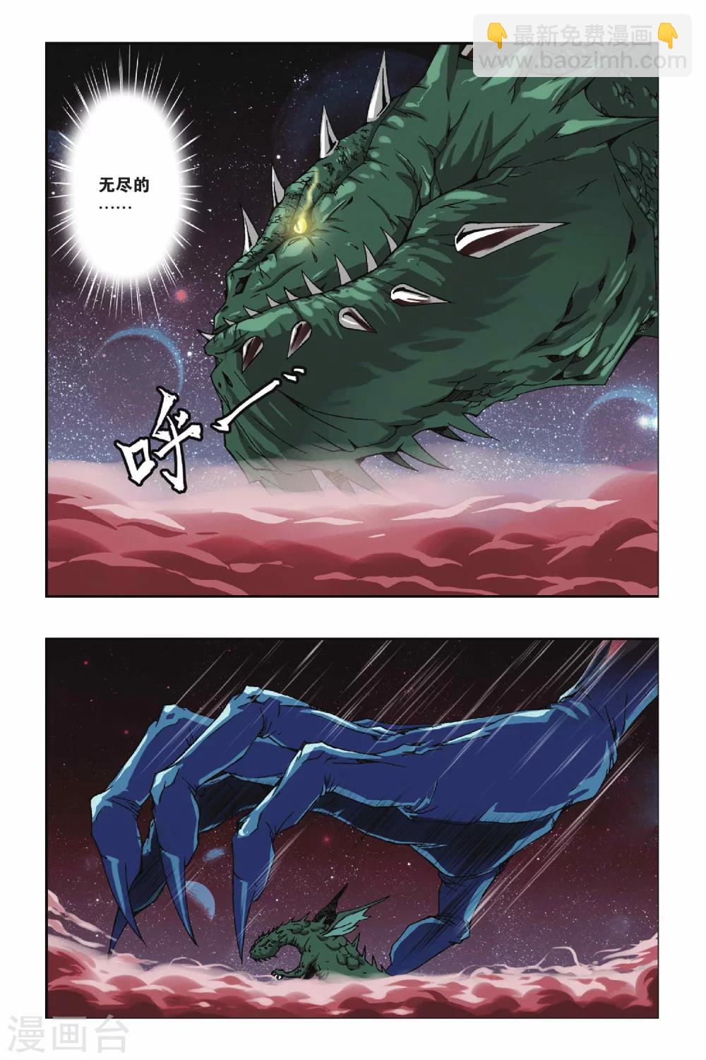 第222话 无尽的黑暗5