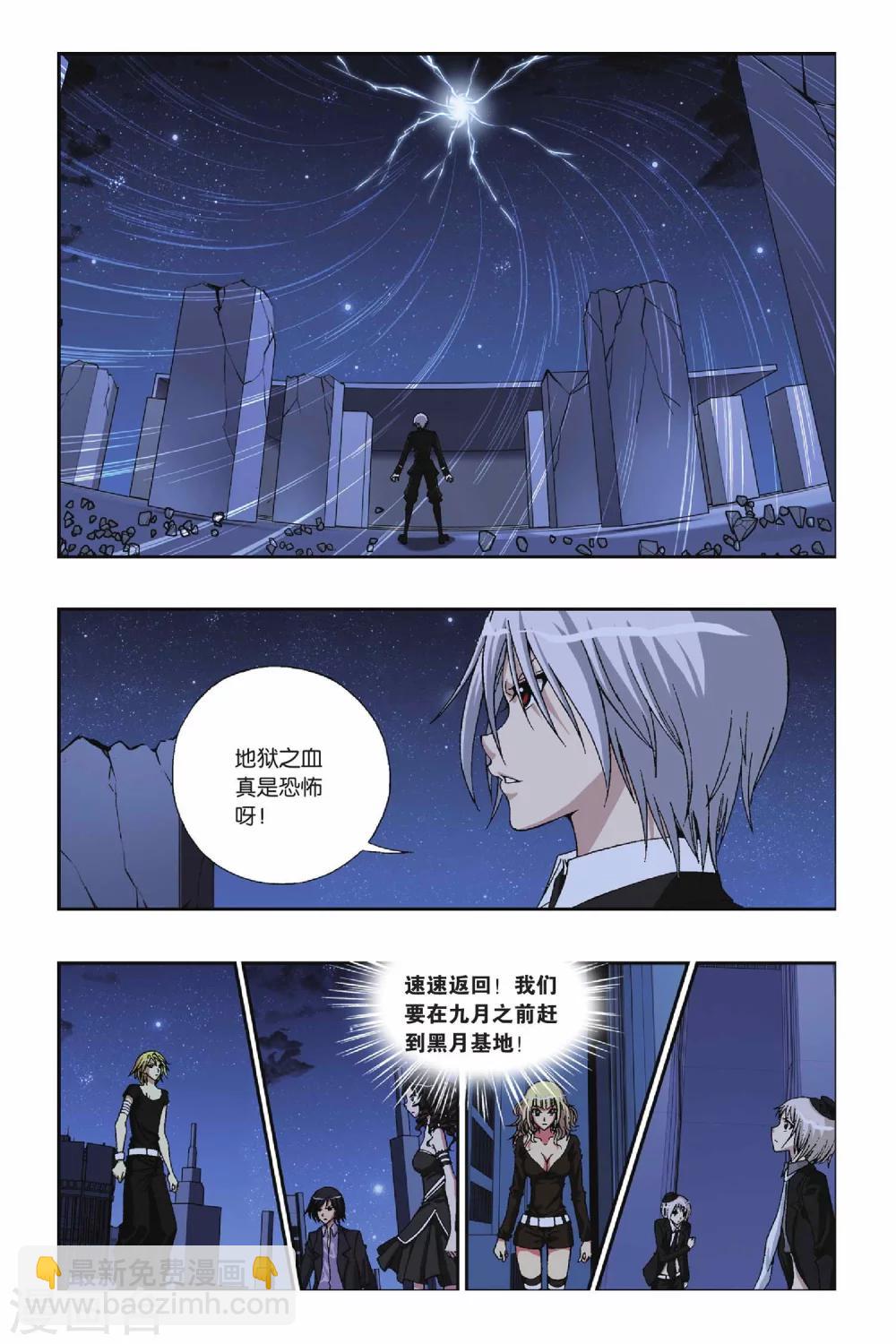 第222话 无尽的黑暗7