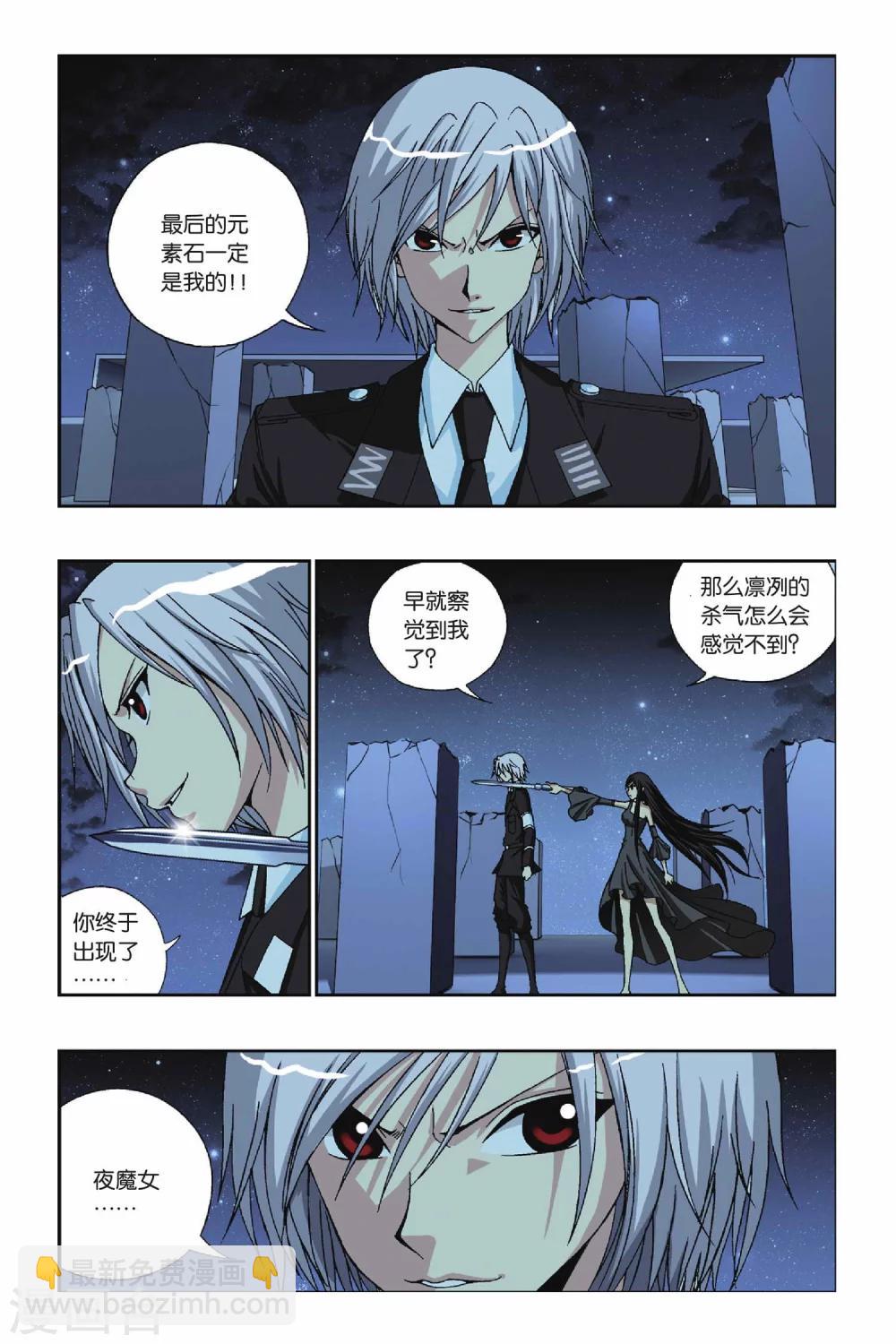 第223话 幻与刃1