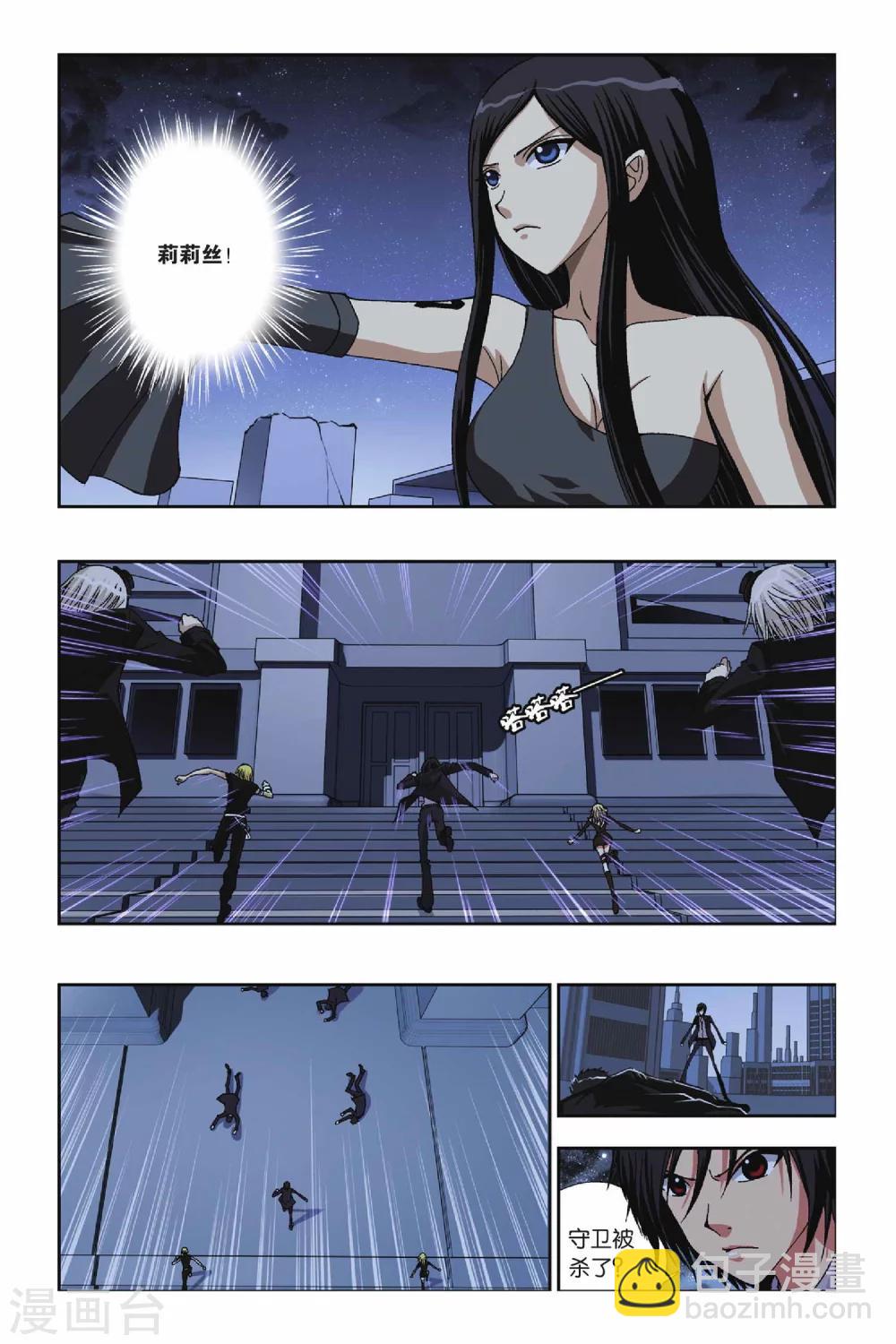 第223话 幻与刃2