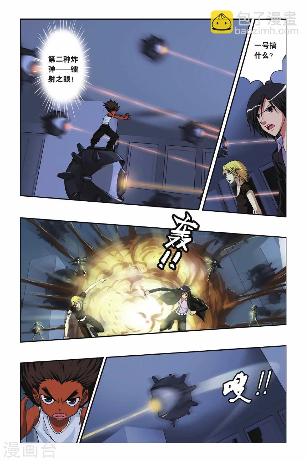 第223话 幻与刃4
