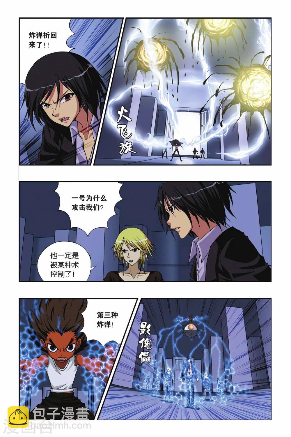 第223话 幻与刃5