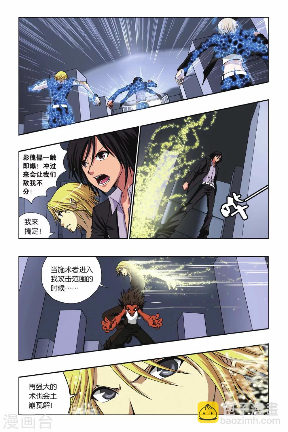 第223话 幻与刃6