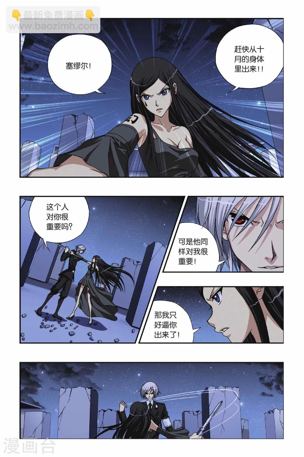 第223话 幻与刃7