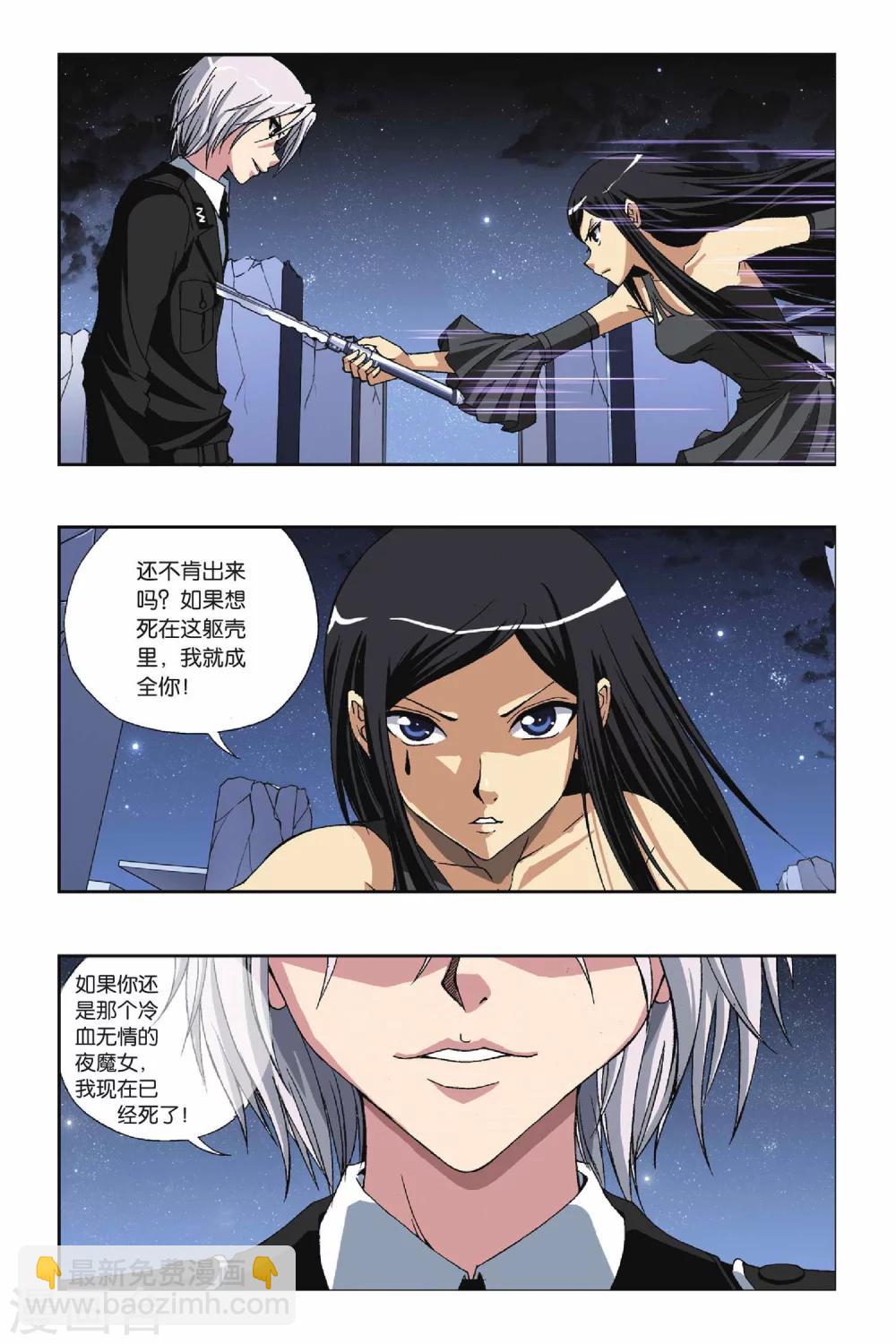 第223话 幻与刃8