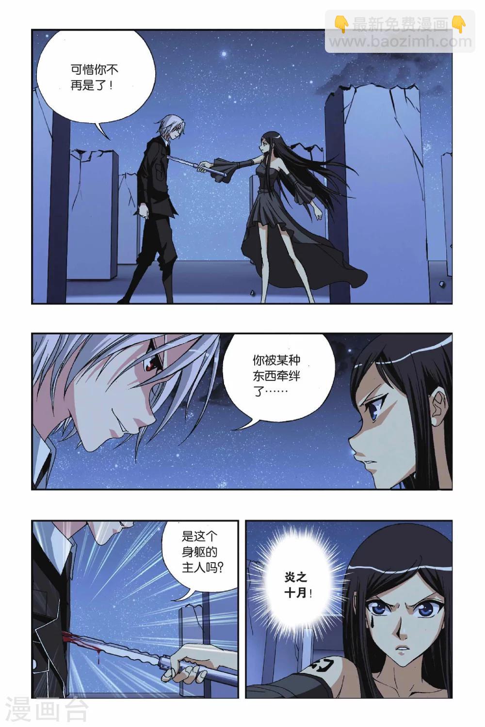 第223话 幻与刃9