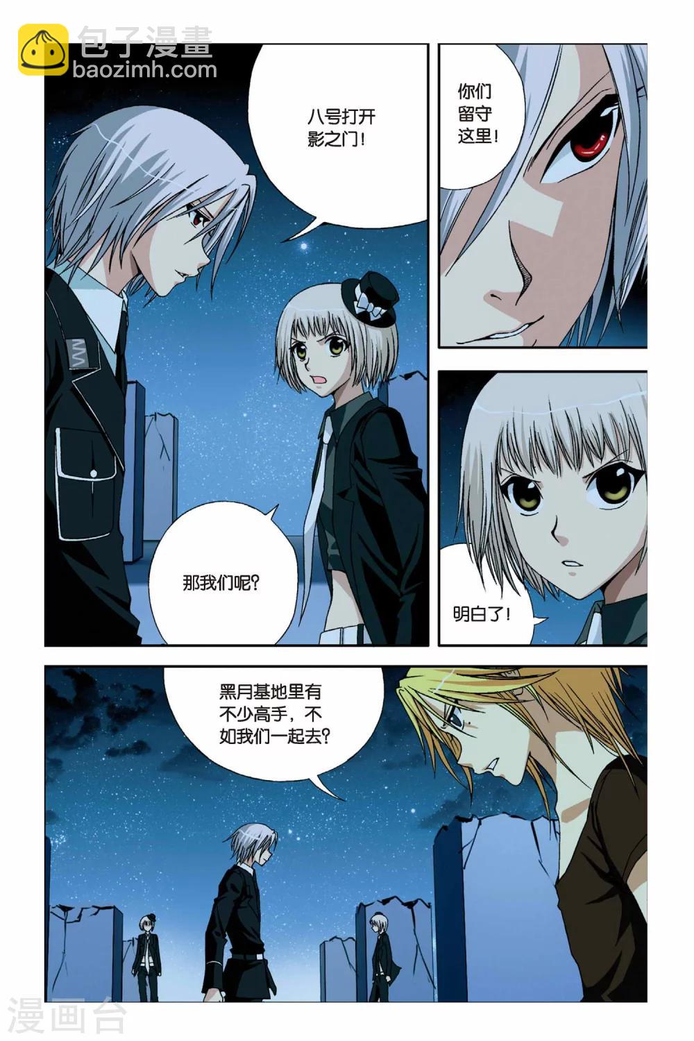 第224话 玄门浮影11