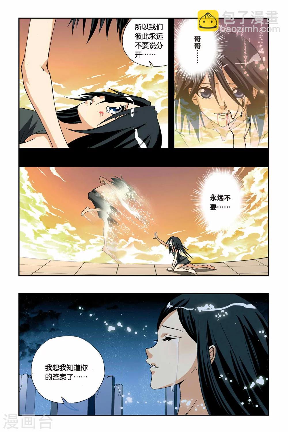 第224话 玄门浮影3