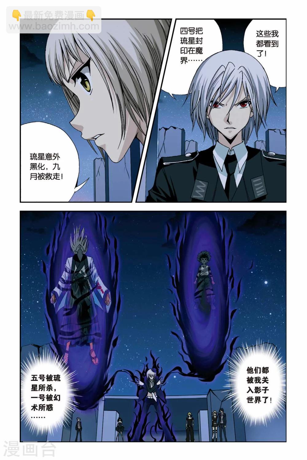 第224话 玄门浮影8