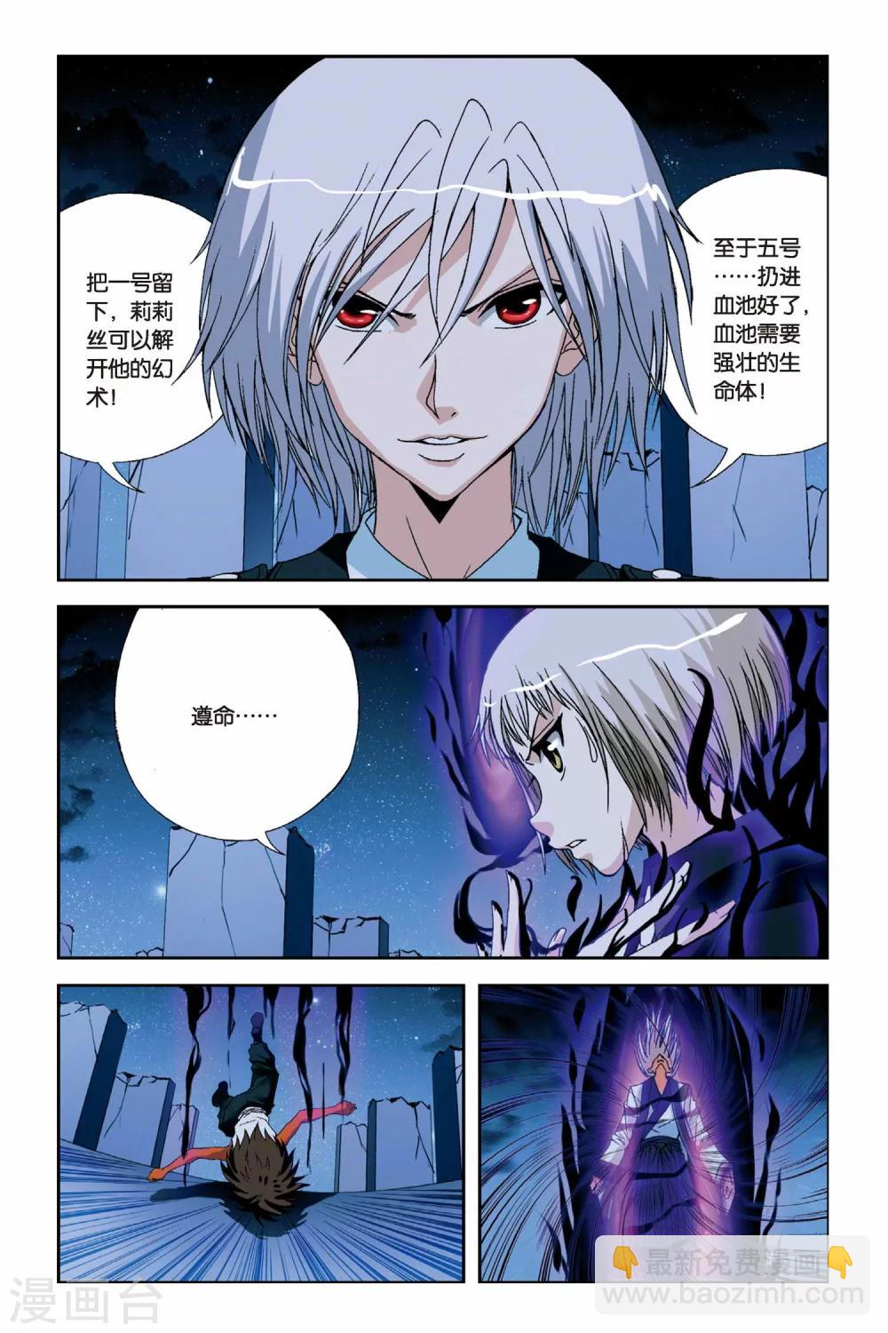 第224话 玄门浮影9