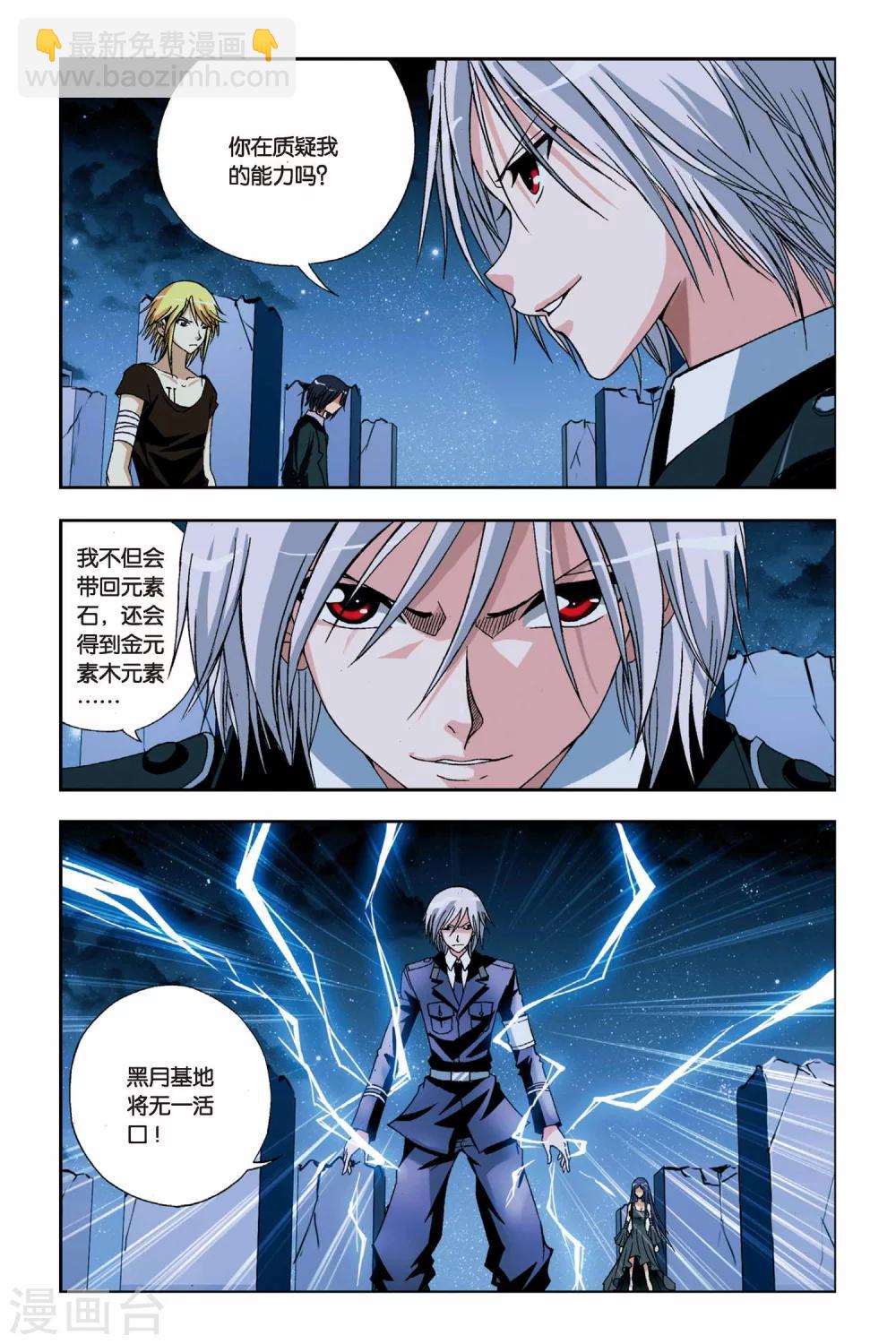 第225话 死亡幻境1