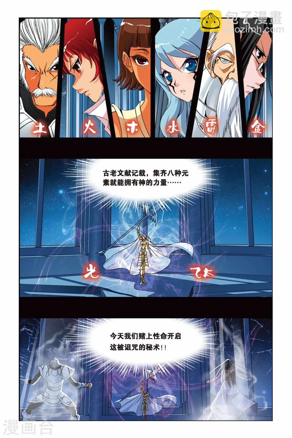 第226话 记忆16