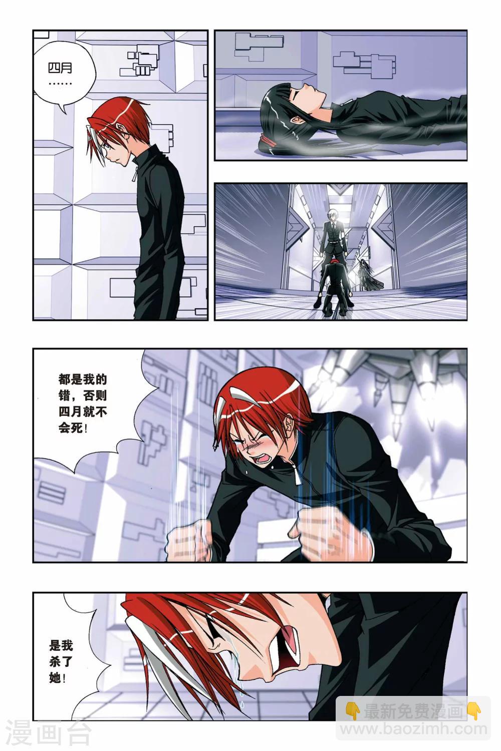 第226话 记忆4