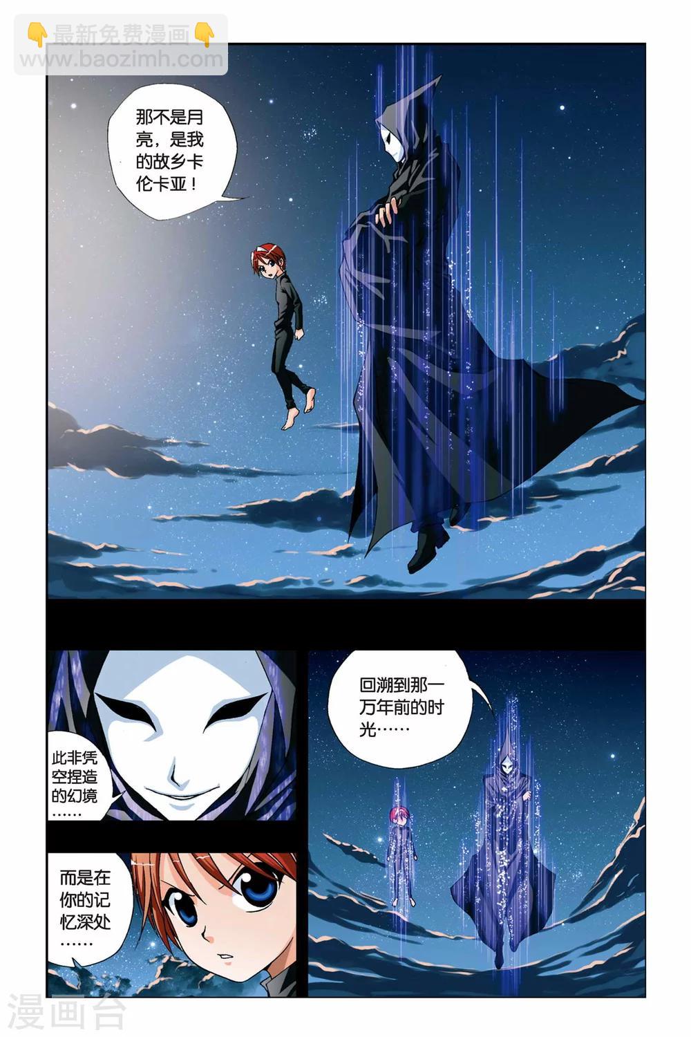第226话 记忆8