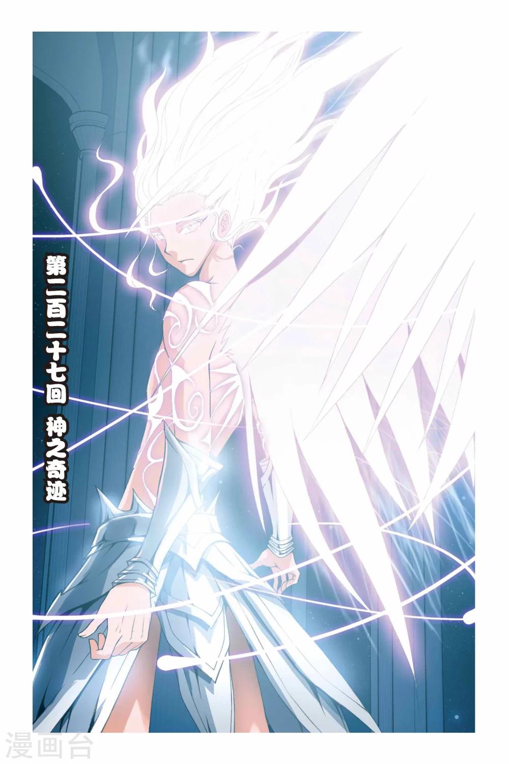 第227话 神之奇迹0