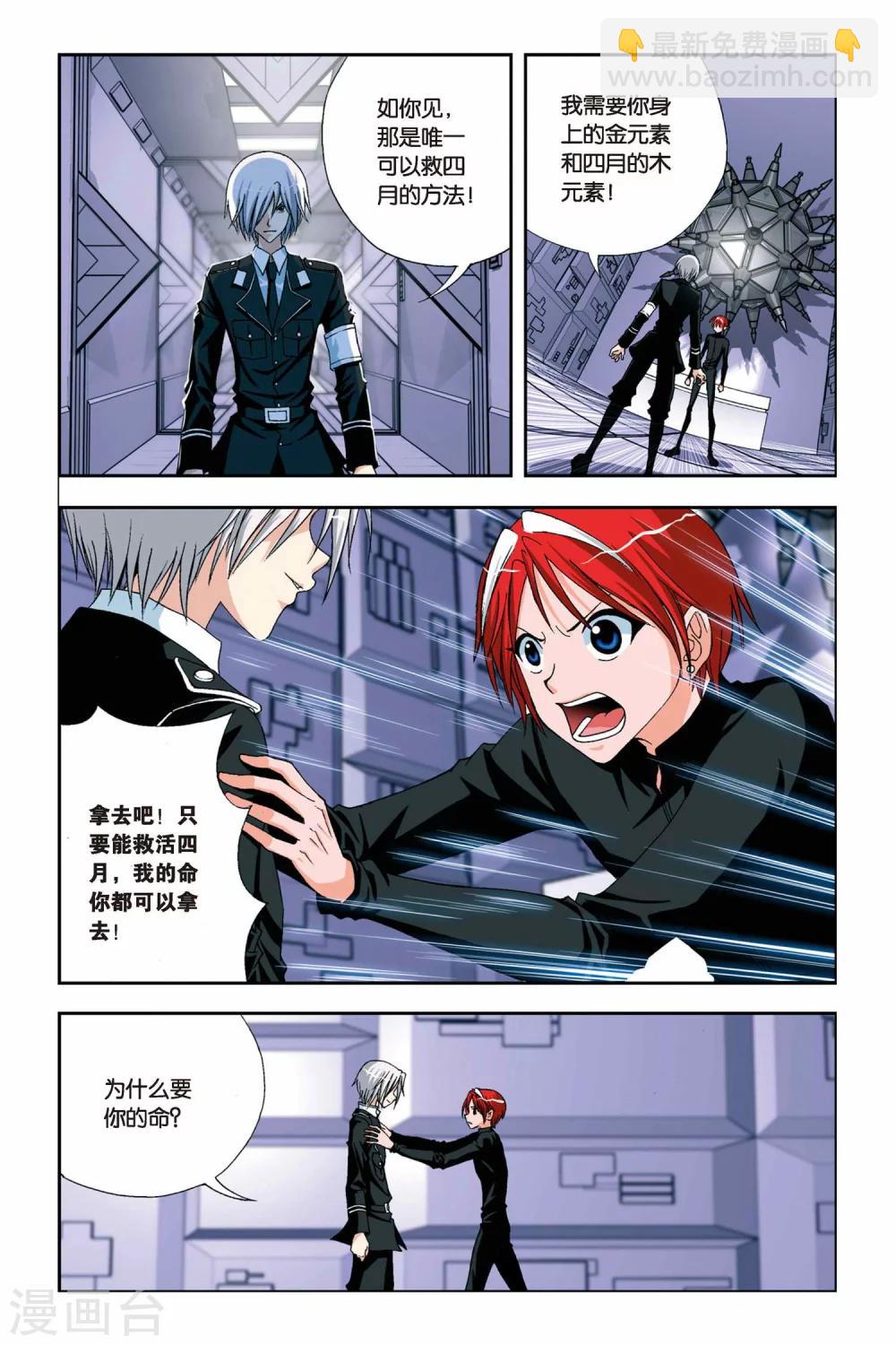 第227话 神之奇迹16