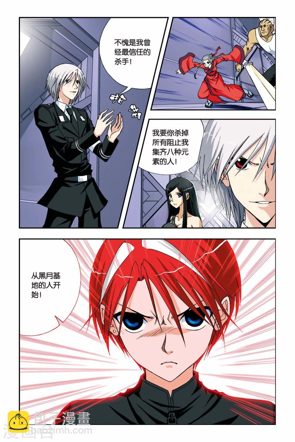 第227话 神之奇迹18