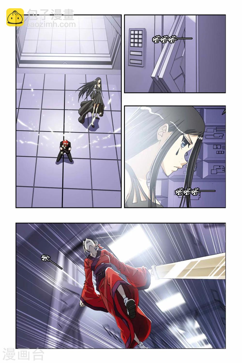 第228话 没有你的世界8