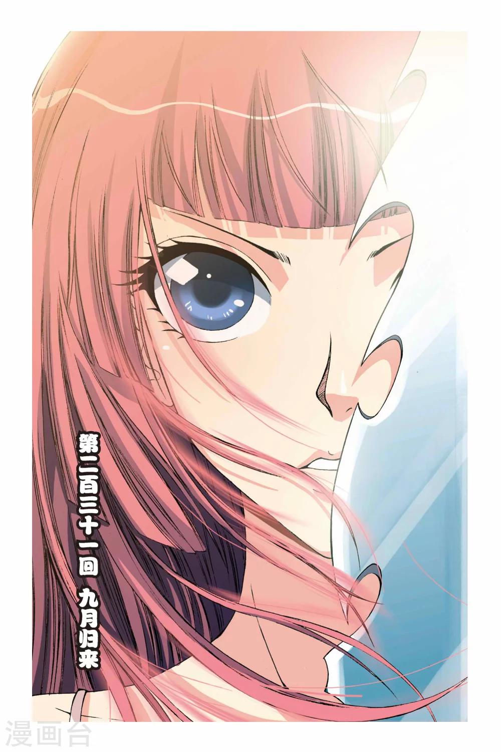 第231话 九月归来0