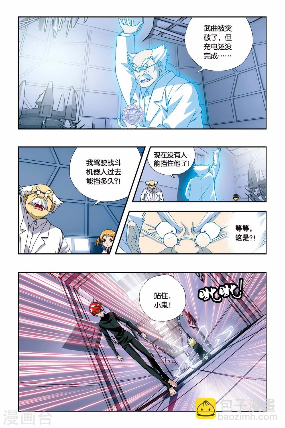 第231话 九月归来1