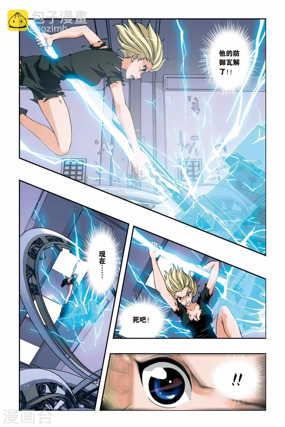 第231话 九月归来5