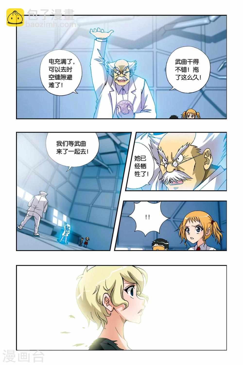 第231话 九月归来6