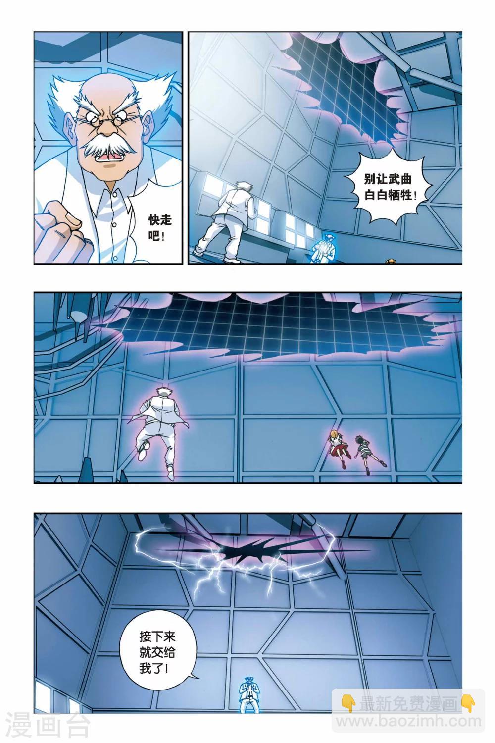 第231话 九月归来8