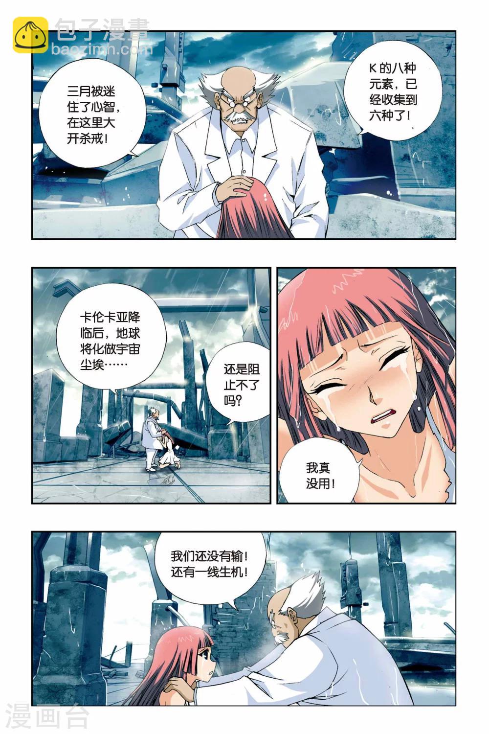 第233话 神秘的能力者4