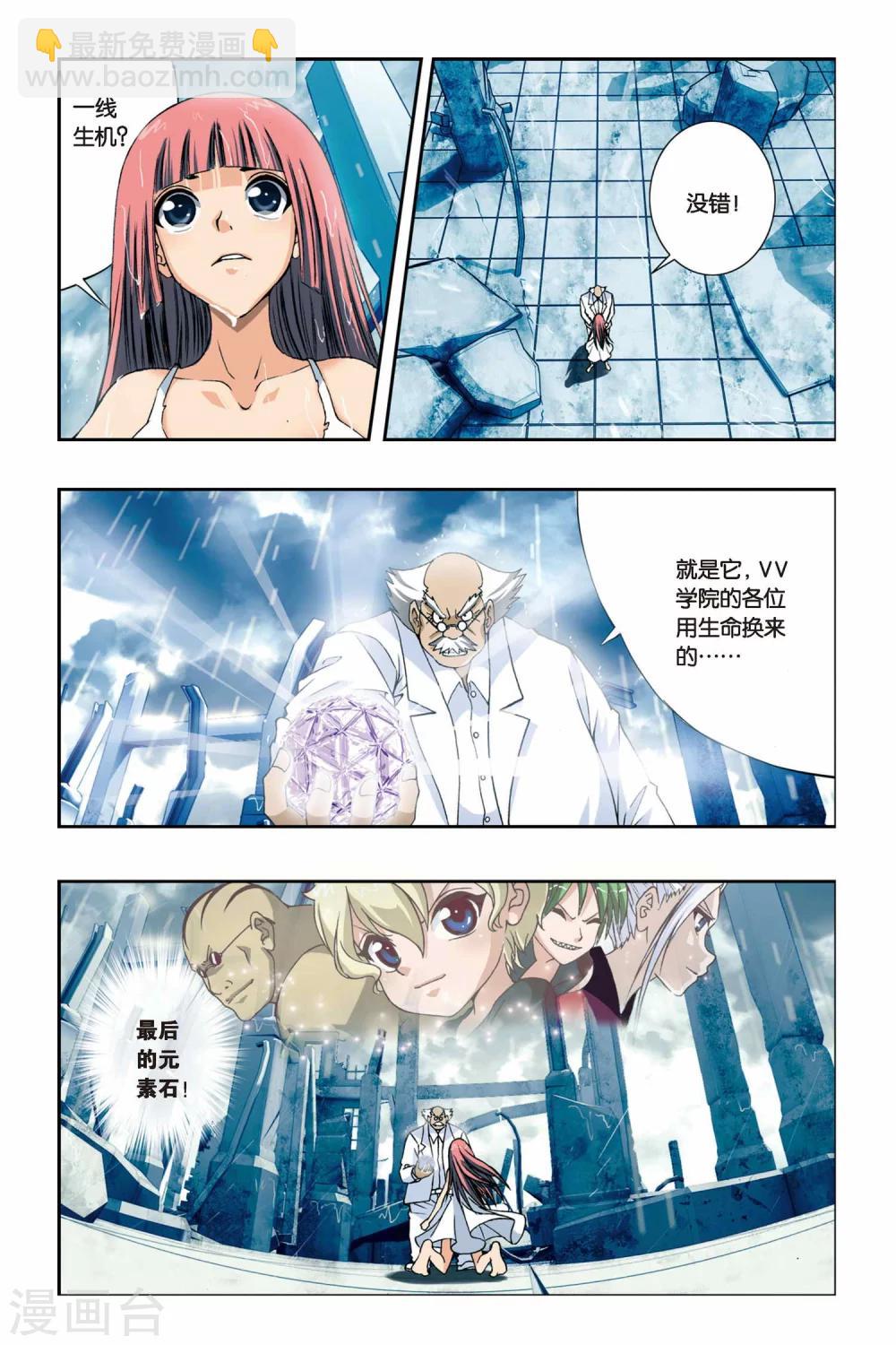 第233话 神秘的能力者5