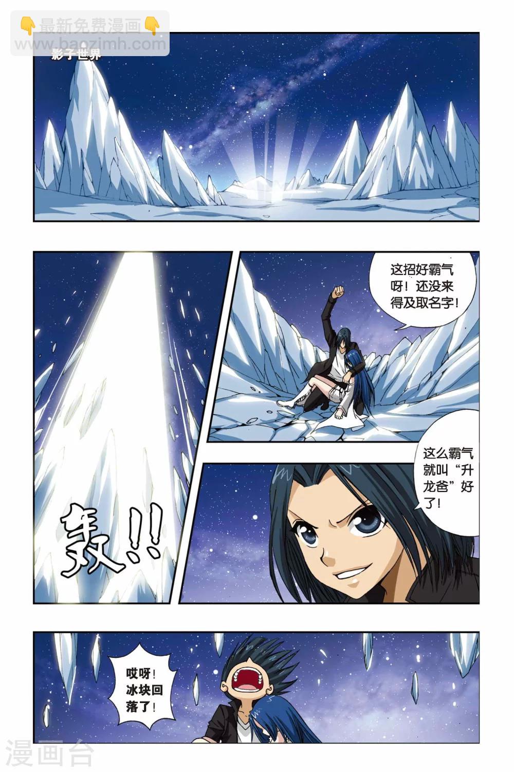 第233话 神秘的能力者8