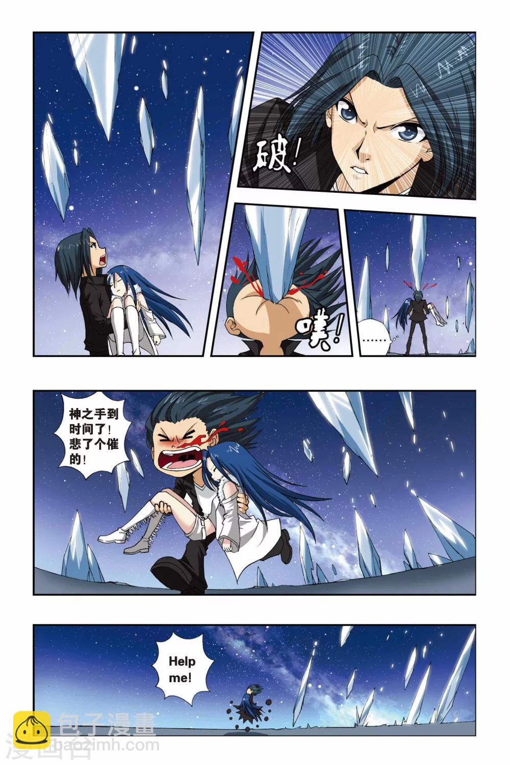 第233话 神秘的能力者9