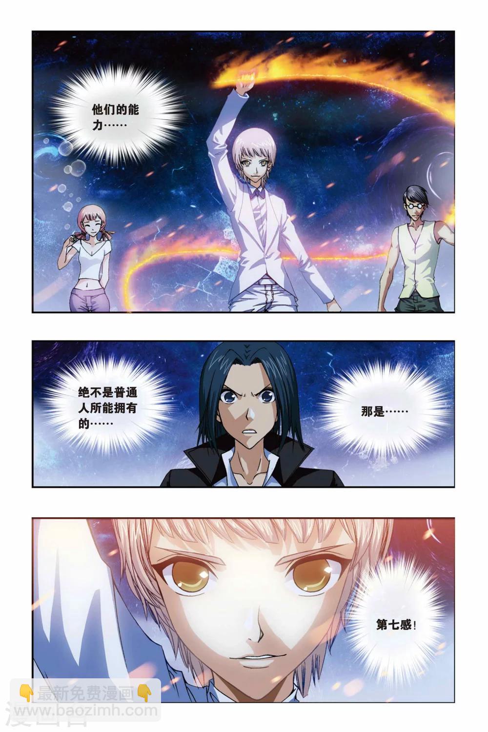 第234话 神之使徒1