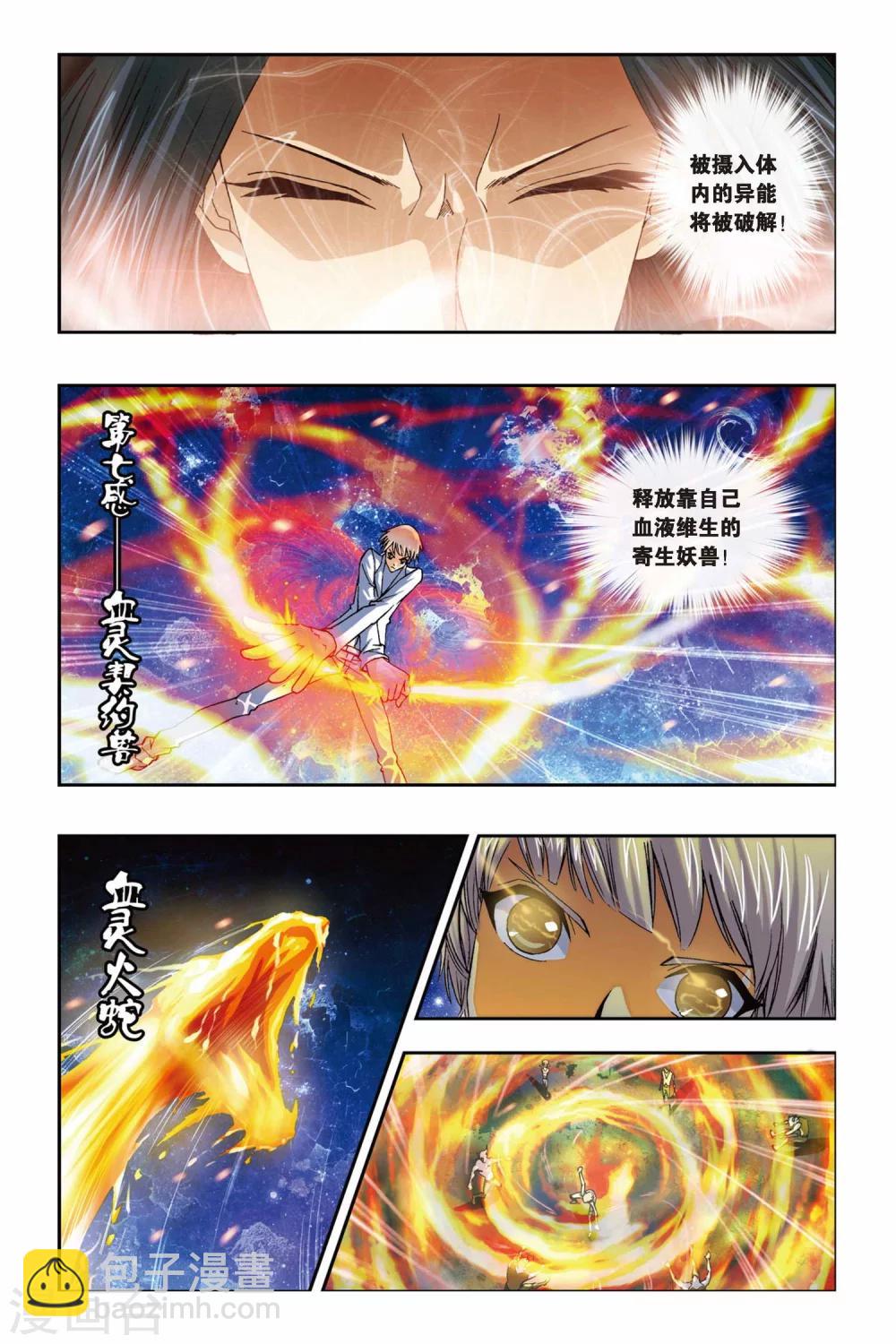 第234话 神之使徒3