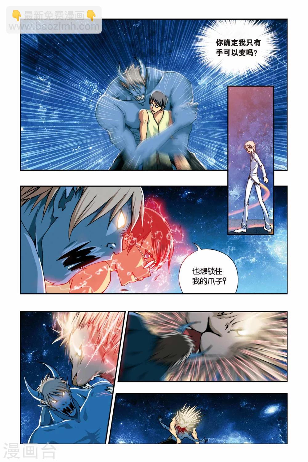 第234话 神之使徒5