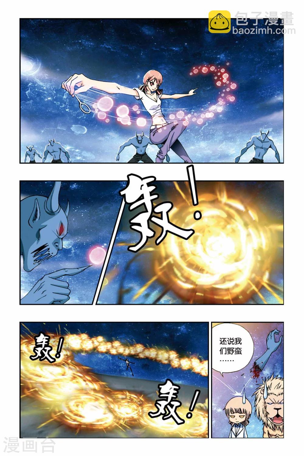 第234话 神之使徒7
