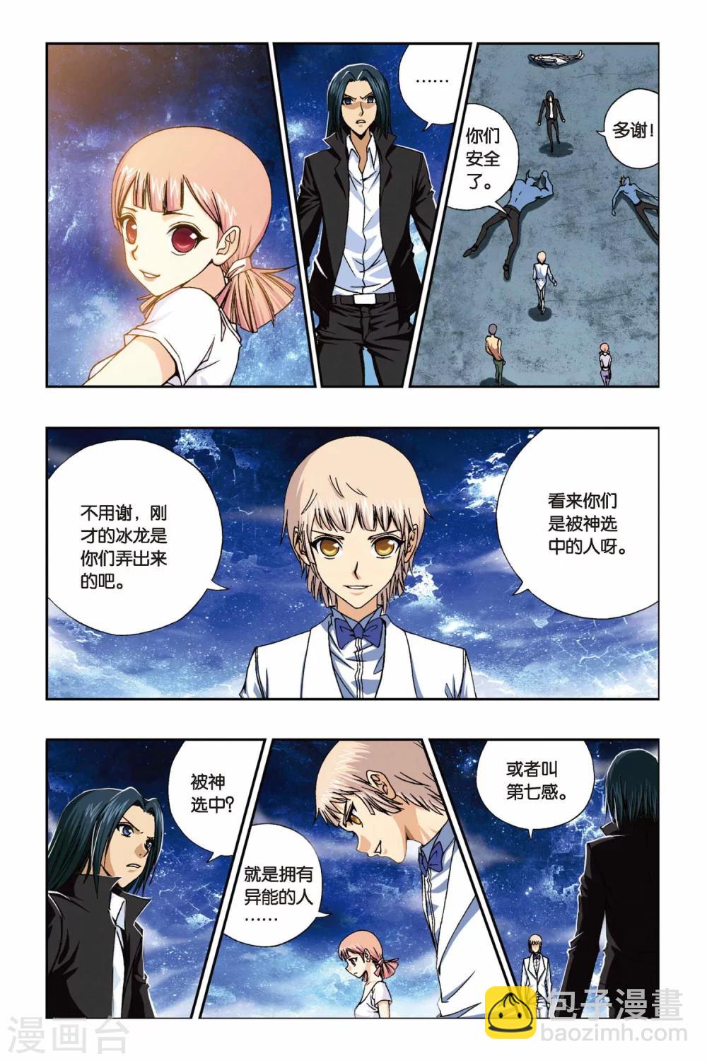 第234话 神之使徒8