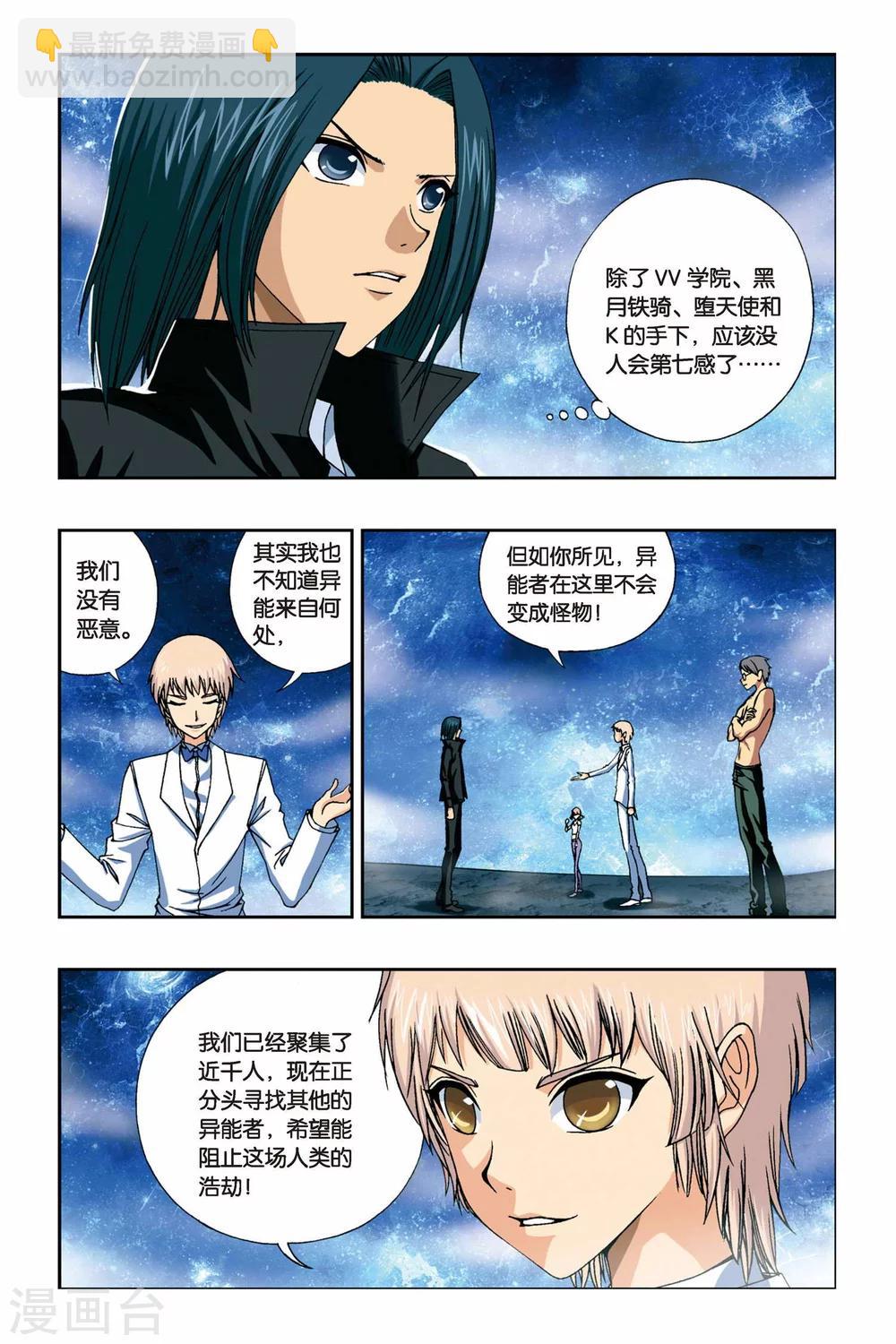 第234话 神之使徒9
