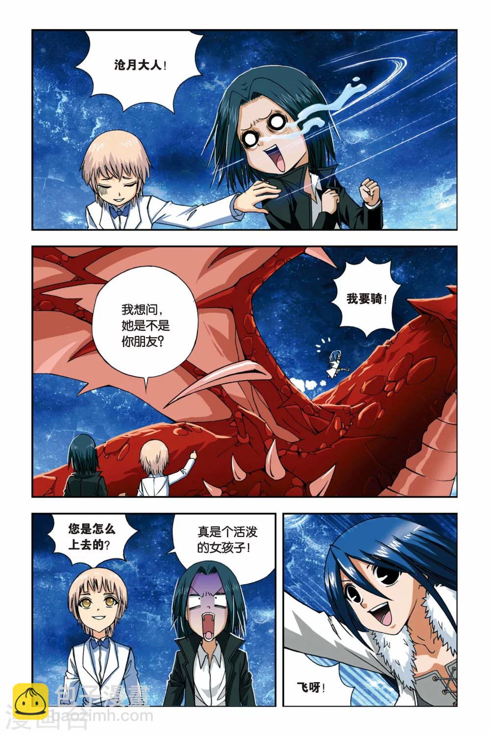 第235话 贪狼的疑惑4