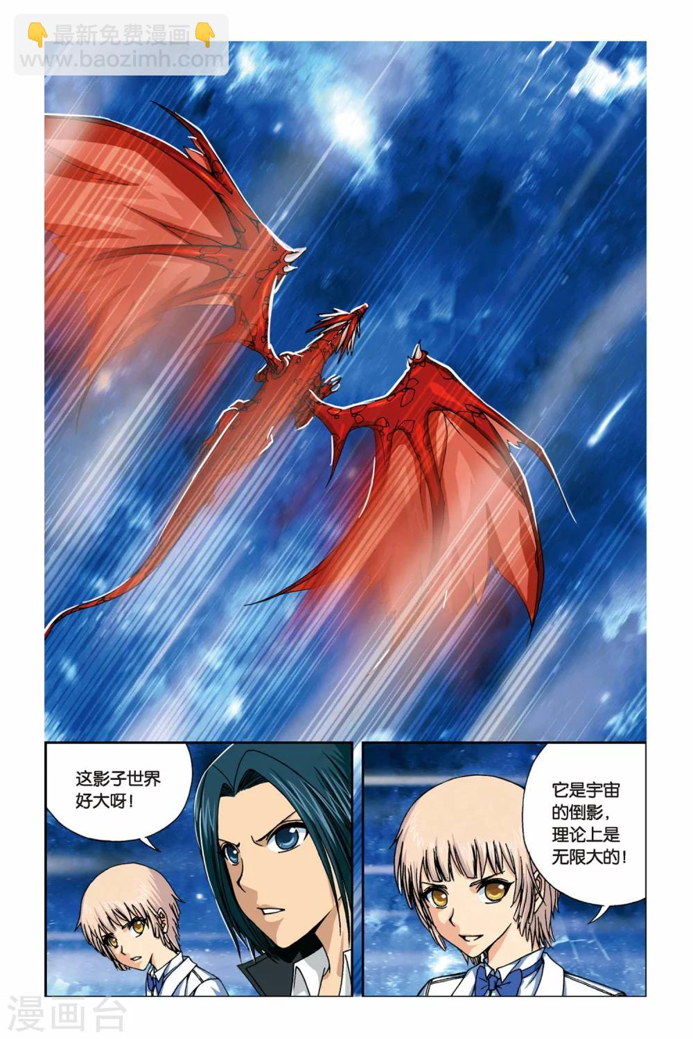 第235话 贪狼的疑惑5