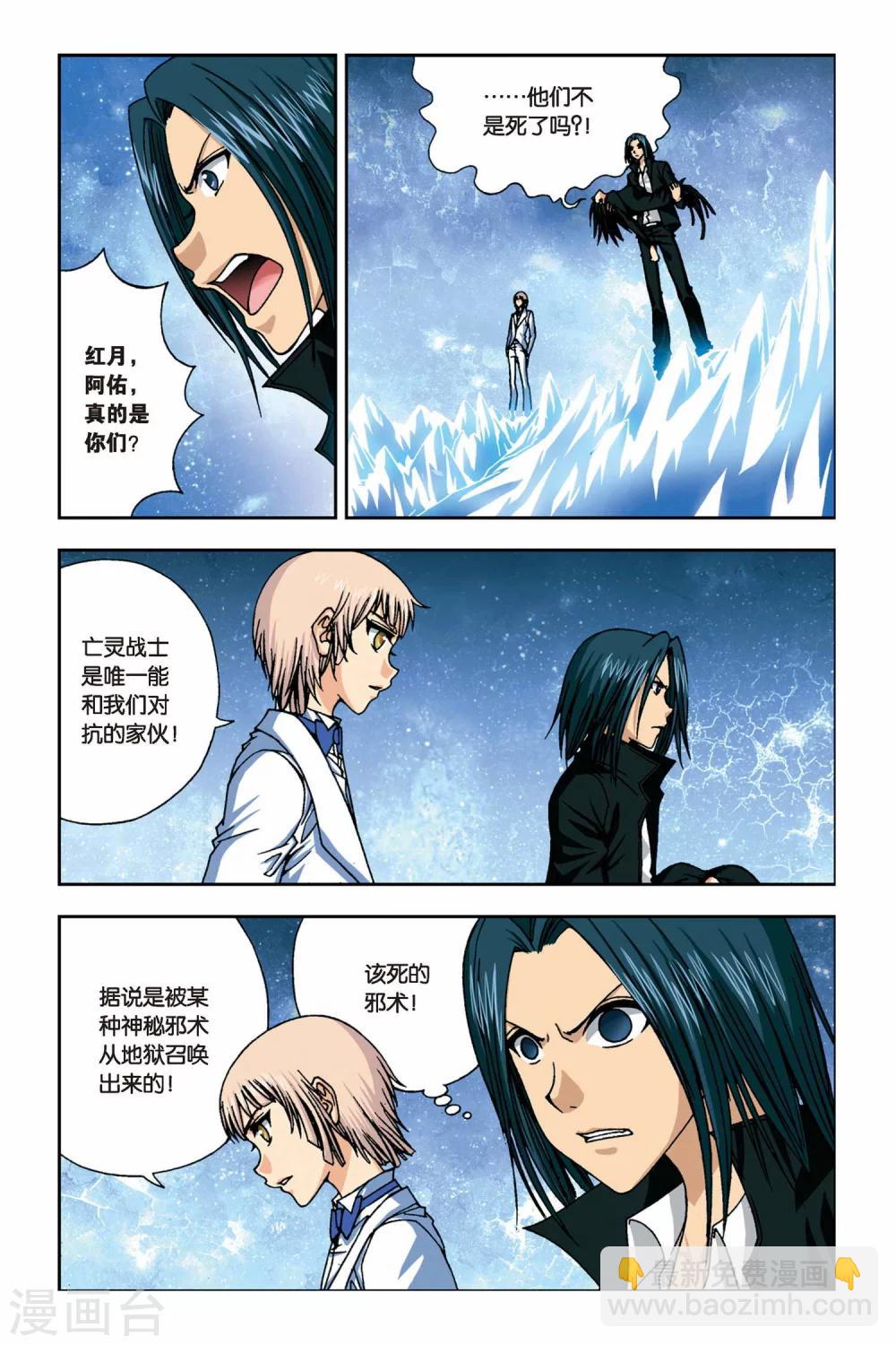 第237话 姐妹1