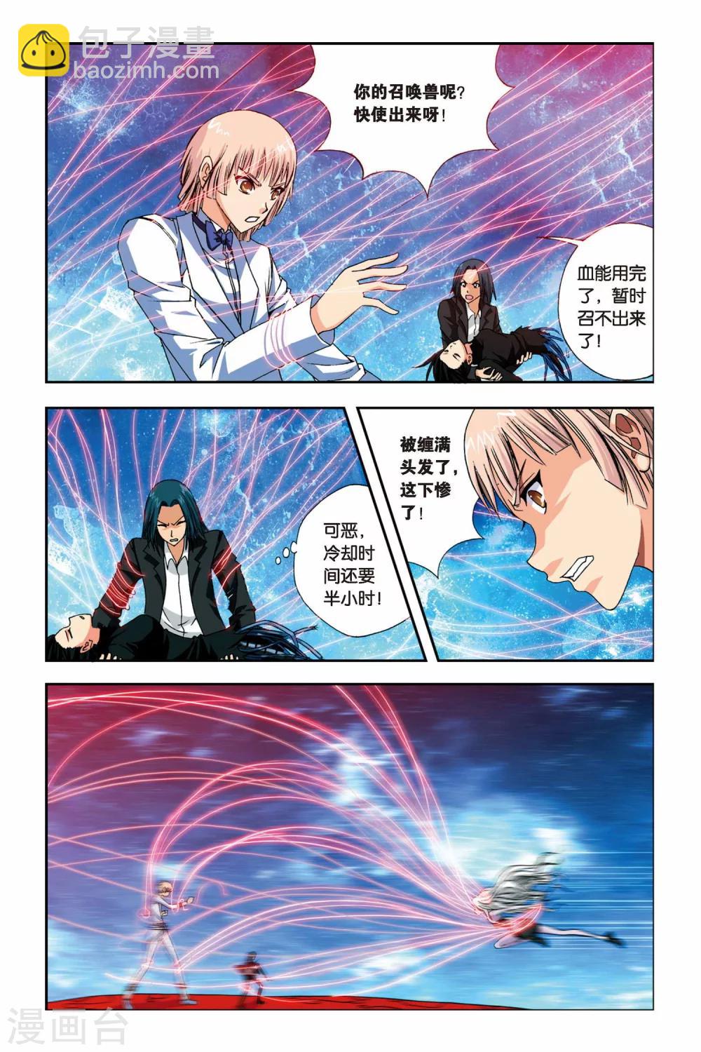 第237话 姐妹10