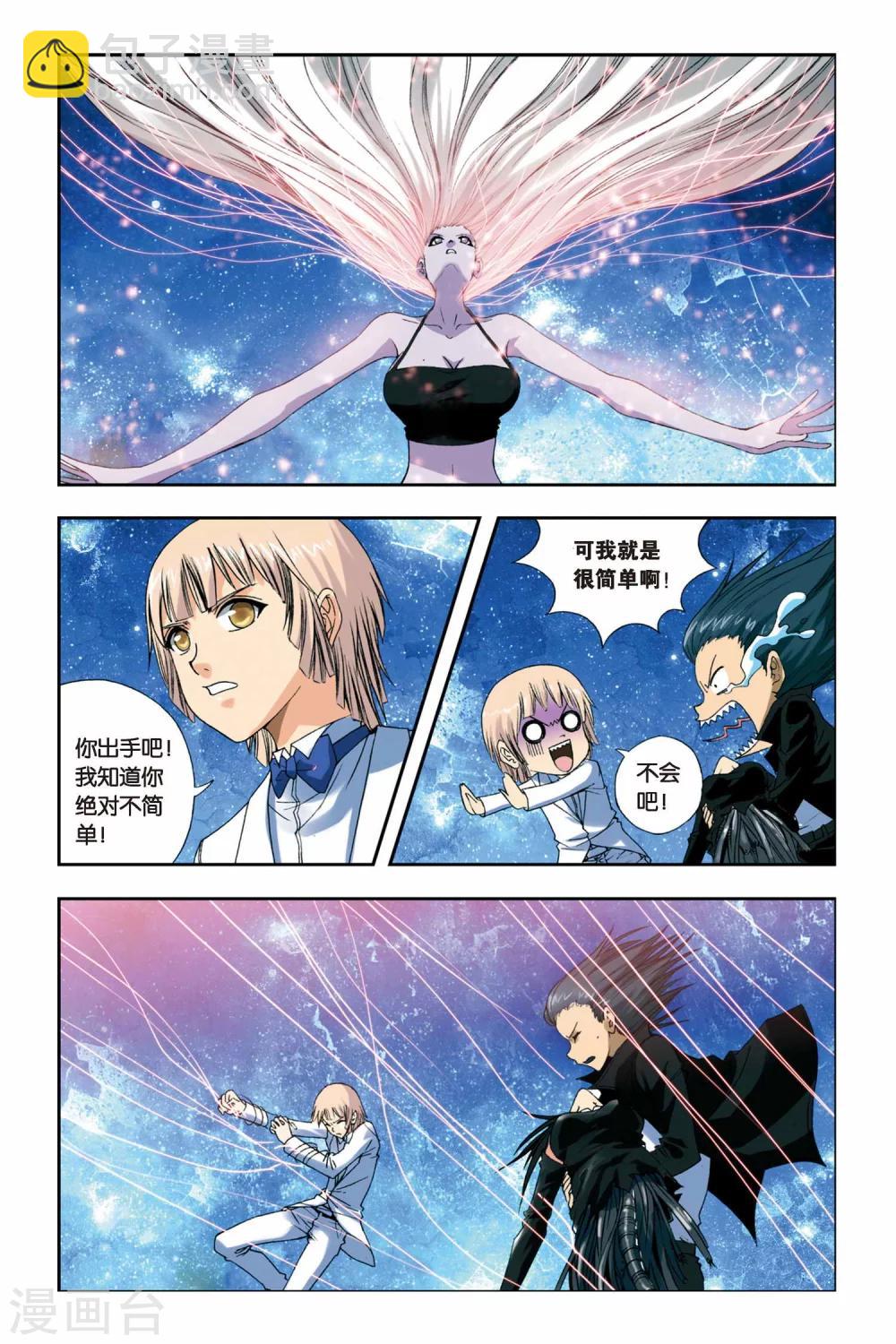 第237话 姐妹9