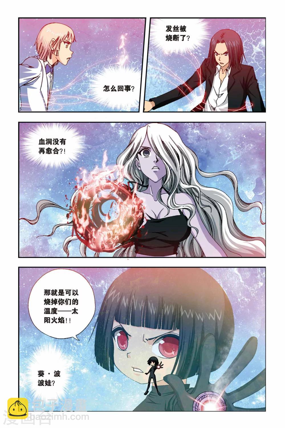 第238话 葵之煞11
