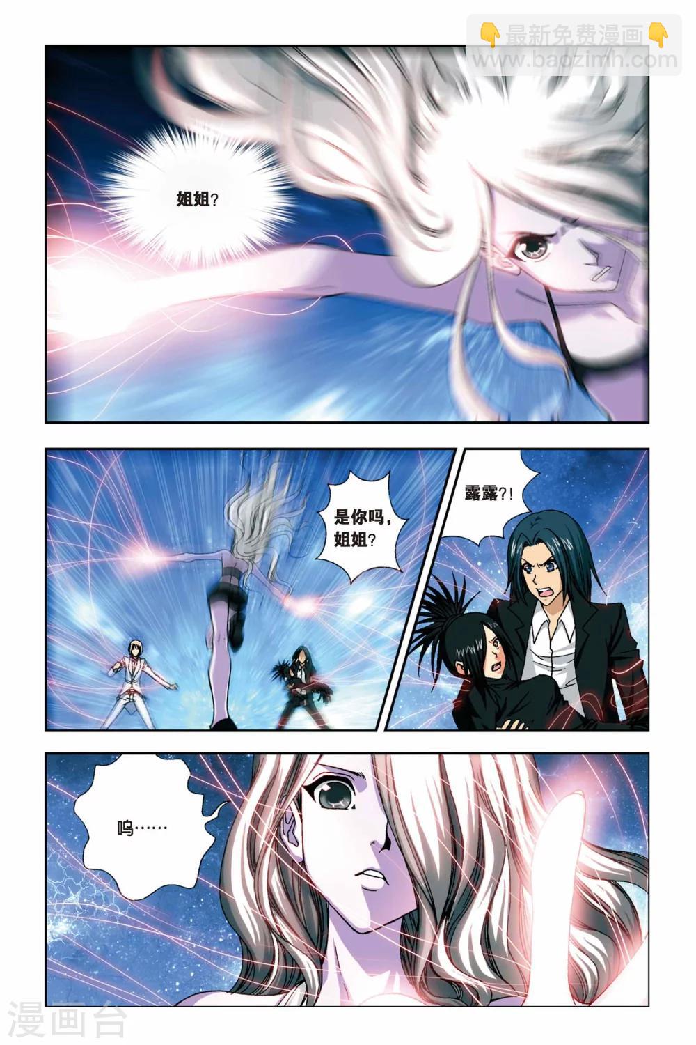 第238话 葵之煞2