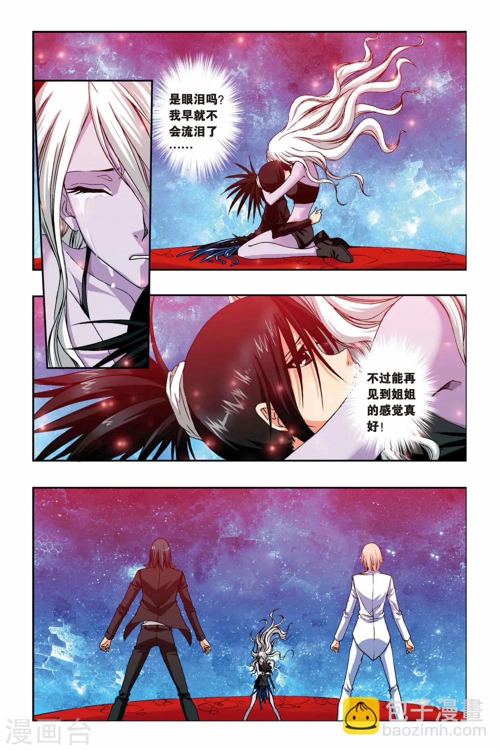 第238话 葵之煞5